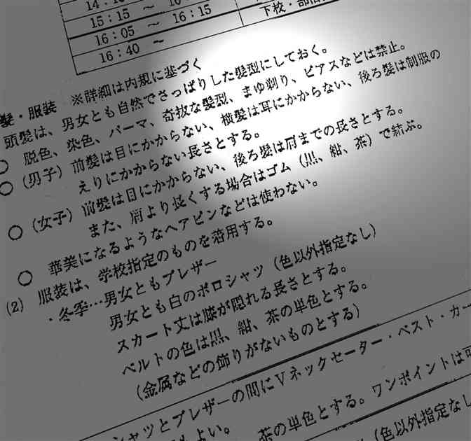 校則重い？わずかでも眉整えたら…中体連に出場禁止　「絶対におかしい」憤る声も