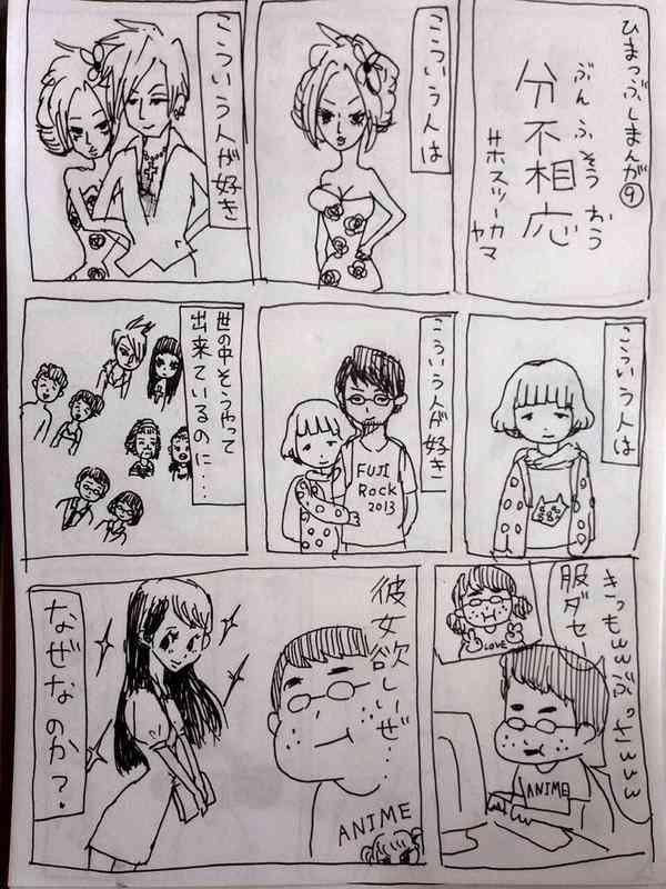 こういう人はこういう人が好き【恋愛】