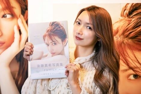後藤真希、ロングヒット写真集の初リアルイベント開催「“初めまして”の人がたくさんいてびっくり！」