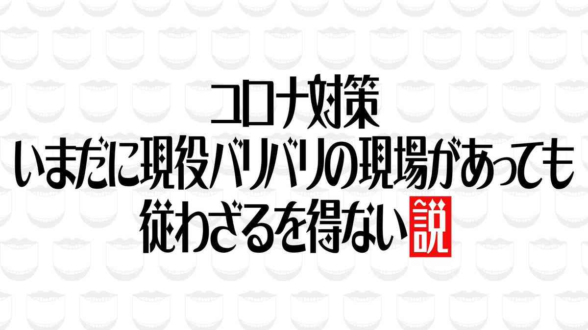 『水ダウ』物議醸した“コロナ対策イジり企画”の深刻な余波…三菱電機は「今後スポンサーになる予定はありません」と明言