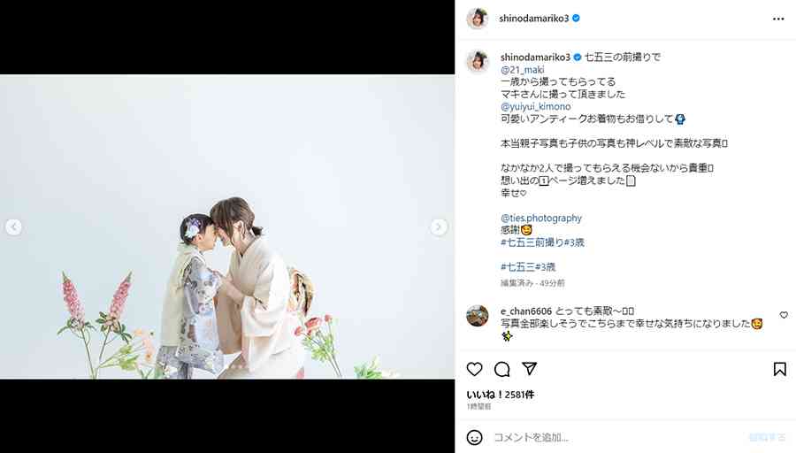 篠田麻里子、3歳娘との和装母子ショットが幸せいっぱい　レアな顔出しショットに「天使みたい」「癒されます」