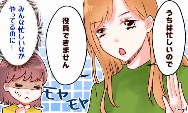 周りが大迷惑！「PTA役員」にまつわるお騒がせエピソード