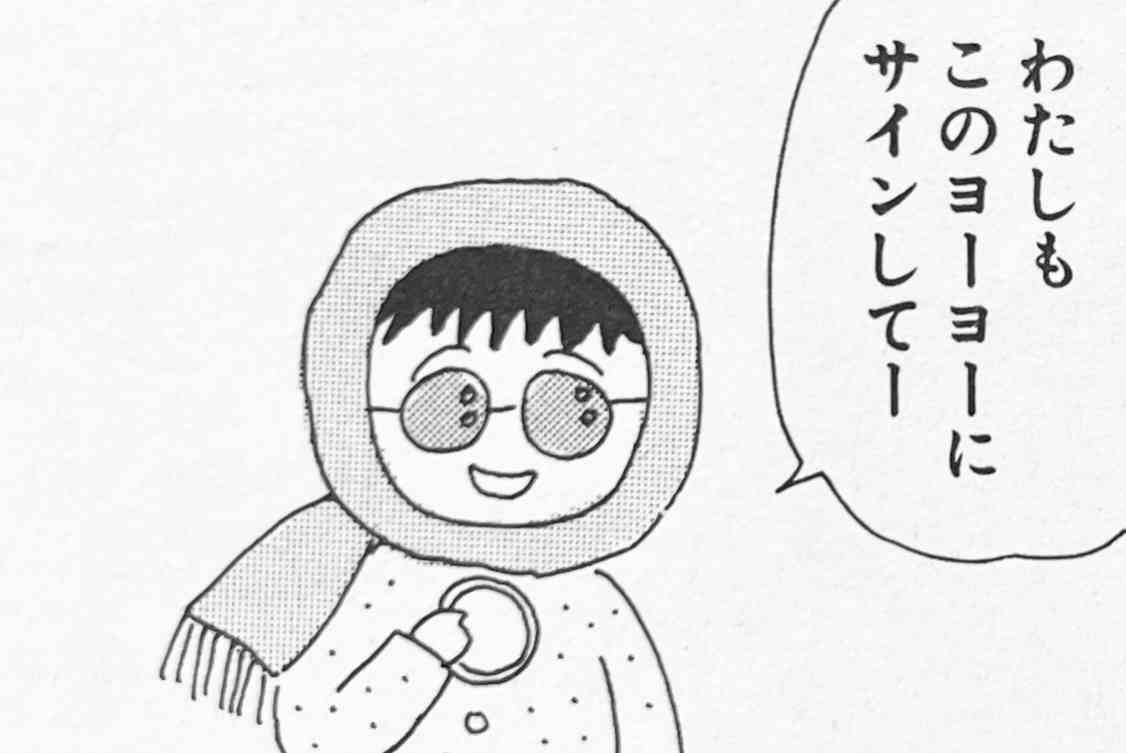 初期の「ちびまる子ちゃん」を語ろう