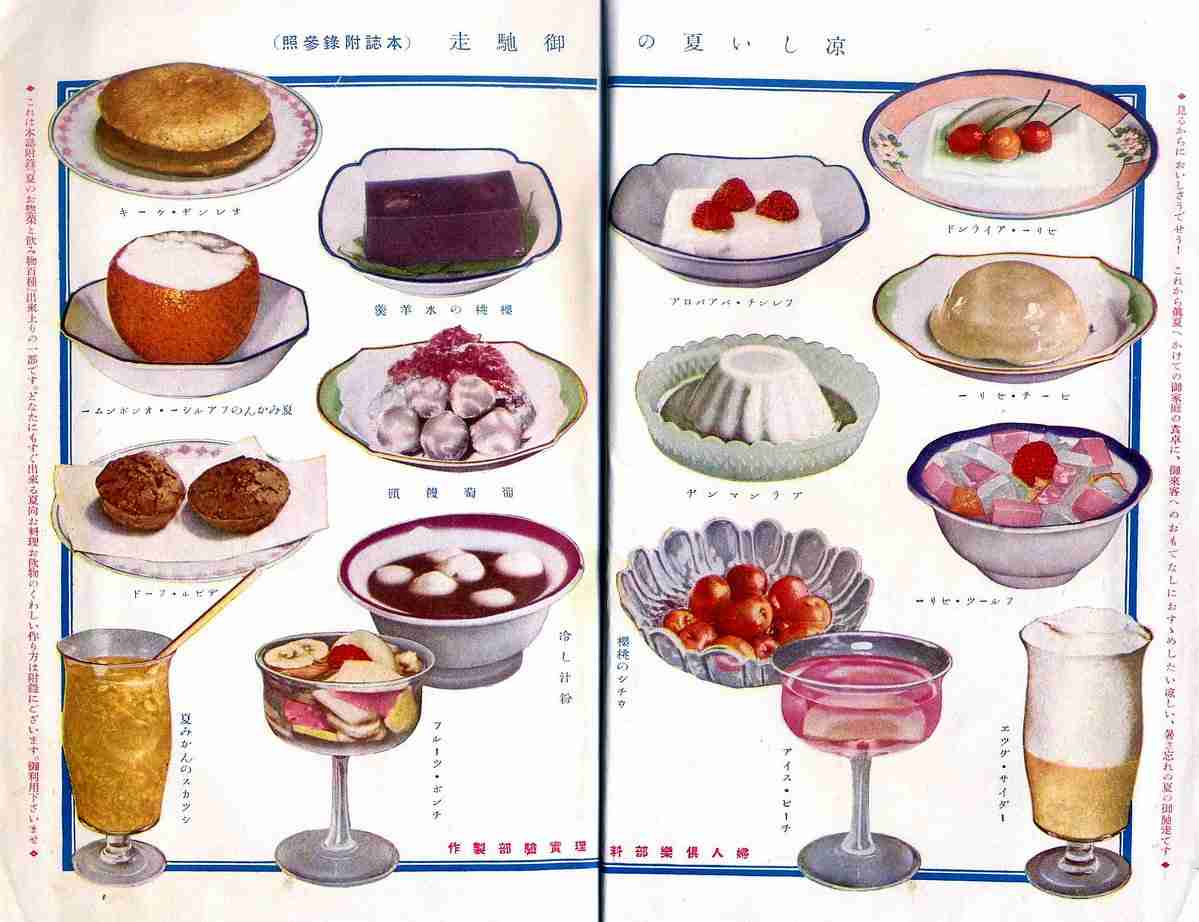 昭和6年の雑誌に掲載されていたお菓子が戦前のものとは思えなくてどれも気になる「ワクワクしますね」