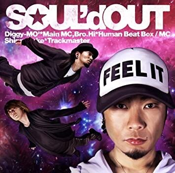 SOUL'd OUTが今も好き