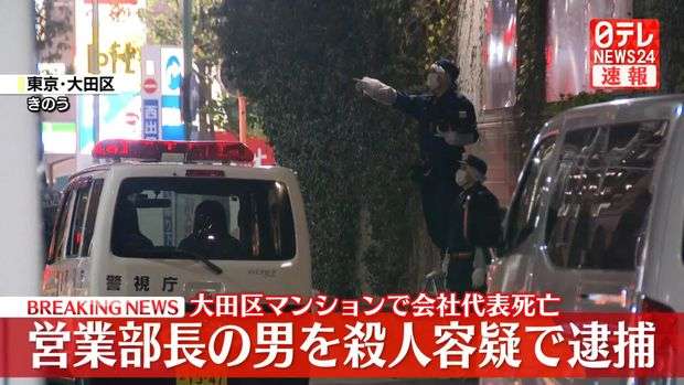 営業部長の45歳の男を殺人容疑で逮捕、東京・大田区のマンションで会社代表“殺害”　警視庁