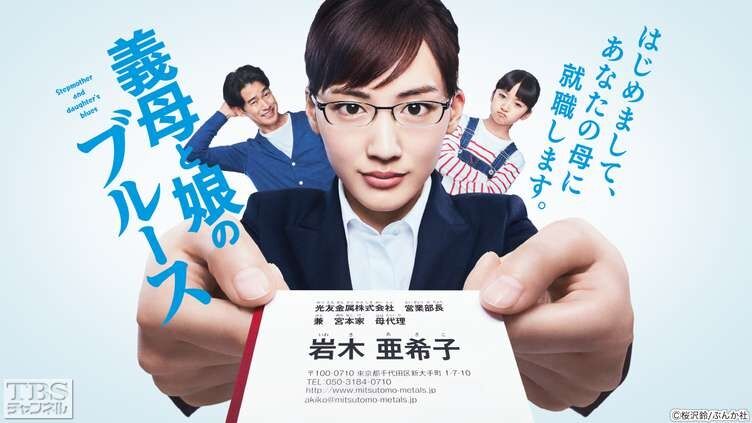 綾瀬はるかさんの好きな作品