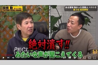 島田紳助が公の場に出た前日…「絶対潰す」“東京03騒動”を完全再現した関根勤・ナイツ塙に波紋広がる