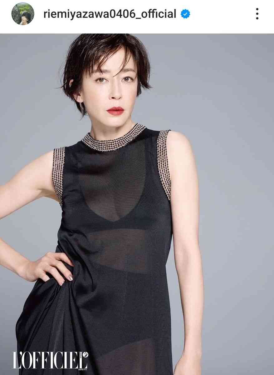 51歳・宮沢りえ　大胆に透けてる！美ボディーあらわのワンピース姿…夫は森田剛、娘は15歳