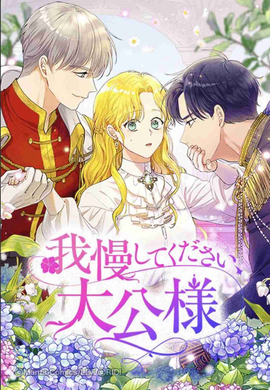 LINEマンガ読んでいる人