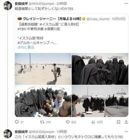 クレイジージャーニー「ウソ流した」安田純平氏が痛烈批判「恥ずかしくないのかTBS」イスラム国の首都取材に