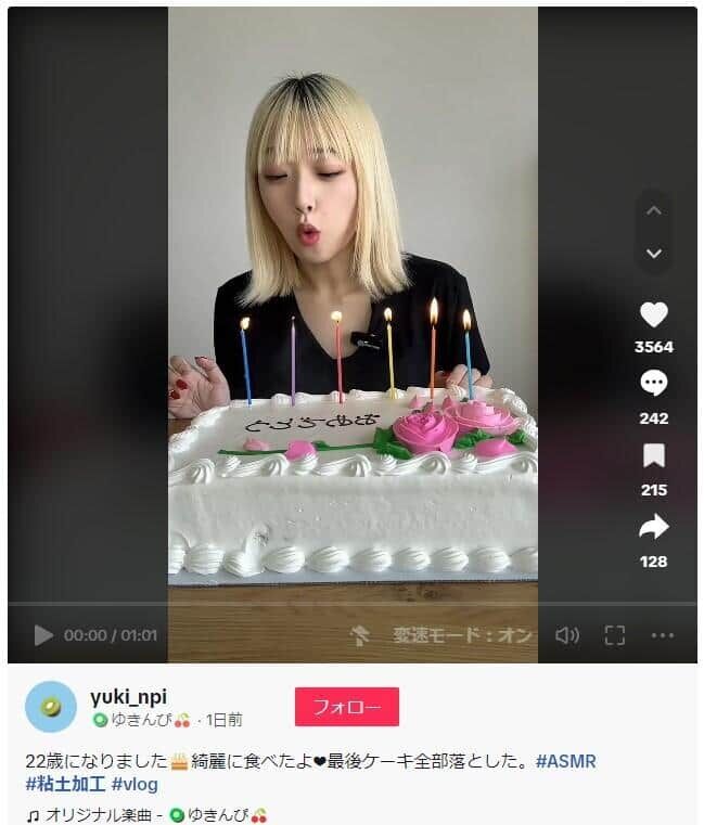 人気TikToker、誕生日ケーキを手づかみ→落下→捨てる　食べ方波紋「無理しなくていい」