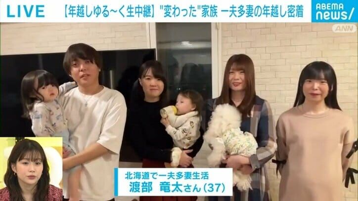 “一夫多妻”生活で6人暮らし 夫はYouTuberとして月収125万円オーバーに 新年の目標「第5夫人を持ちたい」