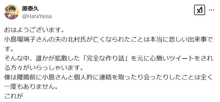 「キングダム」作者・原泰久氏、元交際相手の小島瑠璃子巡る噂を完全否定「個人的に連絡を取ったり会ったりしたことは全く一度もありません」