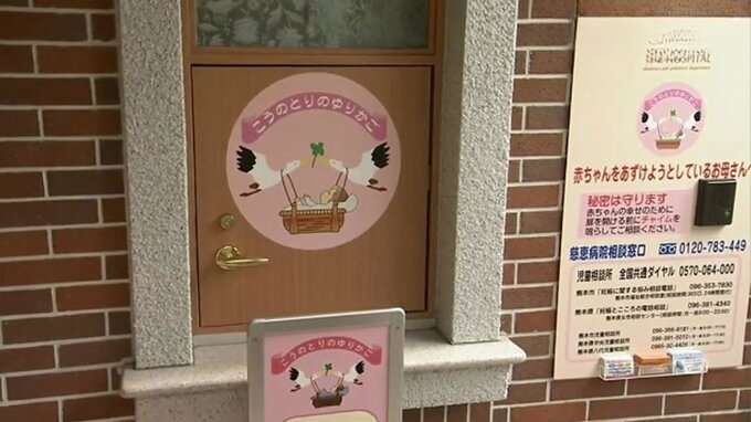 親が育てられない乳幼児を匿名でも預かる『こうのとりのゆりかご（赤ちゃんポスト）』2023年度は9人預け入れ　理由は「生活困窮」が最多　熊本