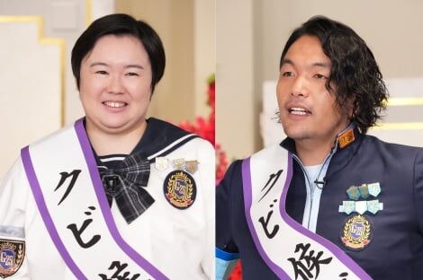 【ゴチ25】クビはやす子・見取り図盛山の2人　小芝風花は涙の残留決定