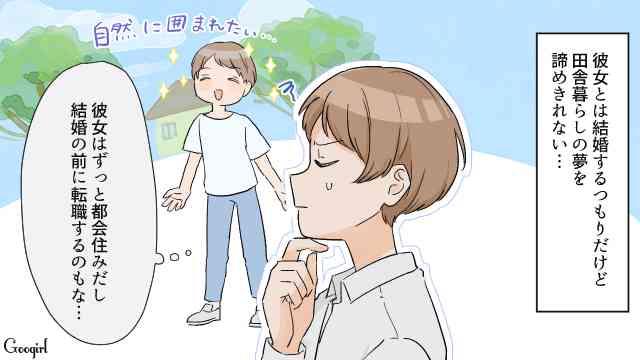 言いづらすぎて…男性が「結婚前提の彼女」にしている隠しごと