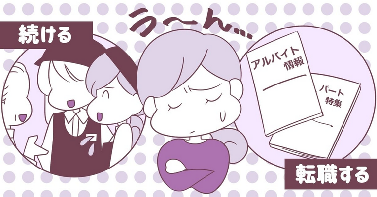 「挨拶を無視する職場、まるでいじめられに行っているみたいで…」に共感の声