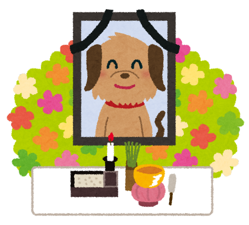 ペットの四十九日について