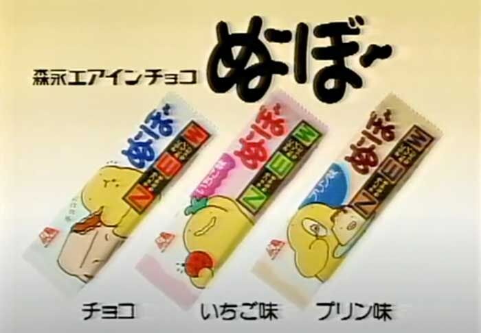 懐かしいアイス