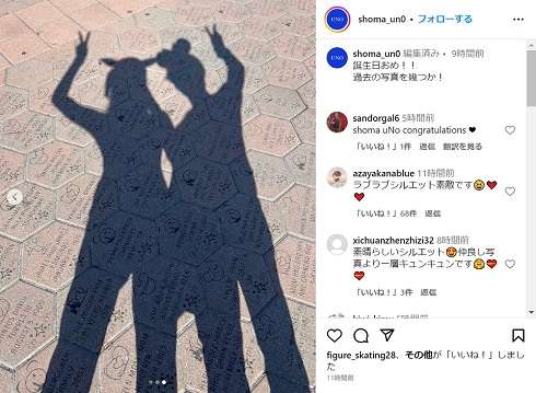 宇野昌磨、恋人・本田真凜22歳の誕生日を“2ショット”でお祝い　ラブラブな様子に「2人ともかわいい！」「いいな、若いって！」