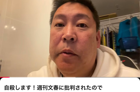 NHK党が報告、立花党首は「警察署で保護されました」本人もX更新「生きてますので、心配しないで」