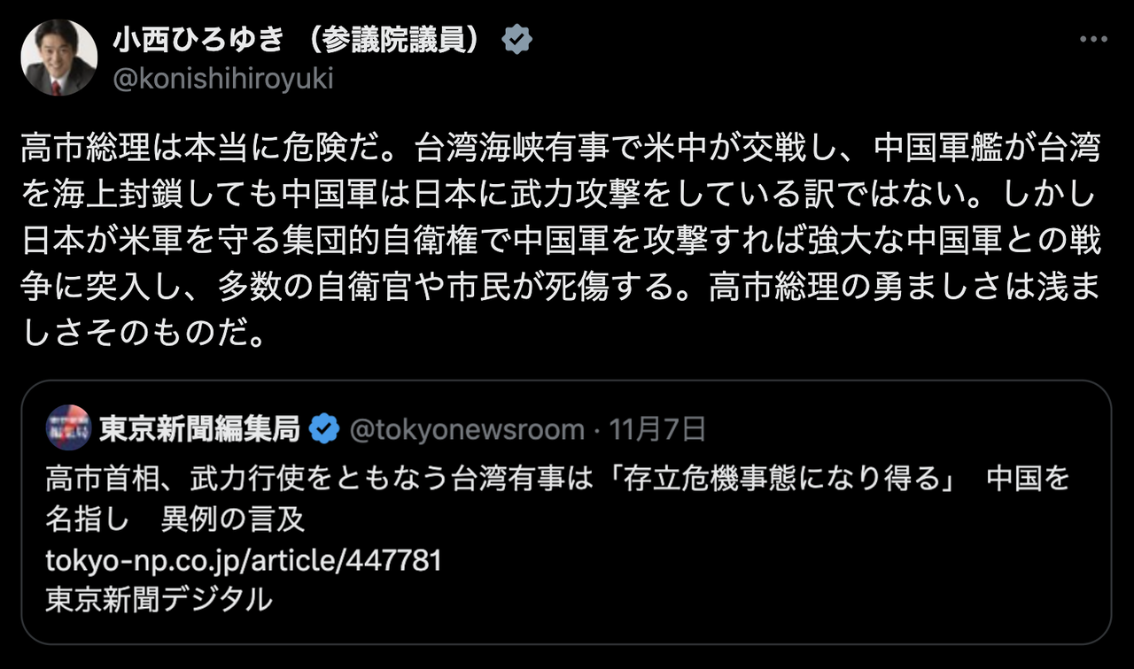 立民議員「高市総理は本当に危険だ」　台湾有事巡る答弁を連続投稿で批判「勇ましさは浅ましさ」