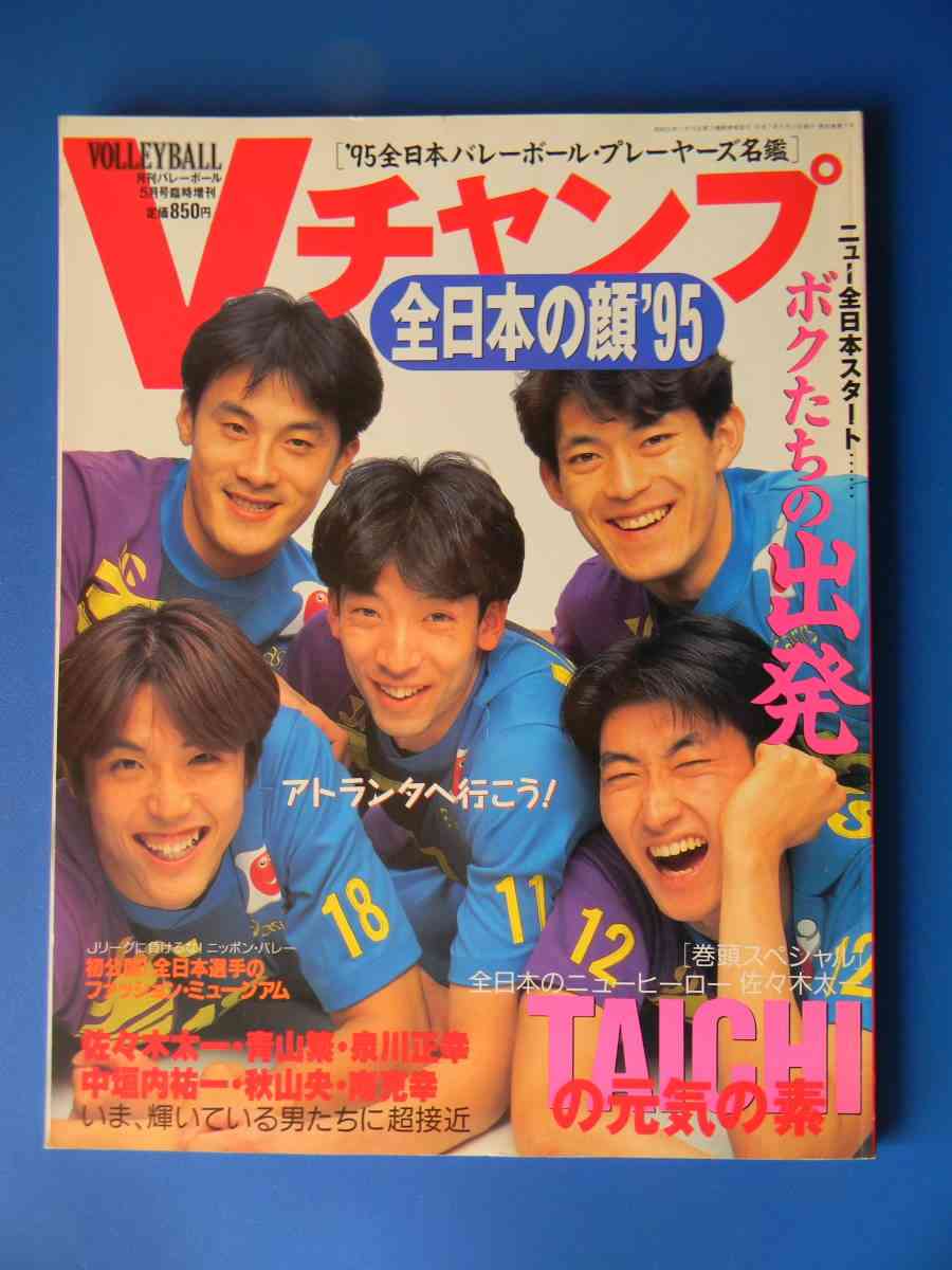 子供時代に活躍した、人気だったスポーツ選手