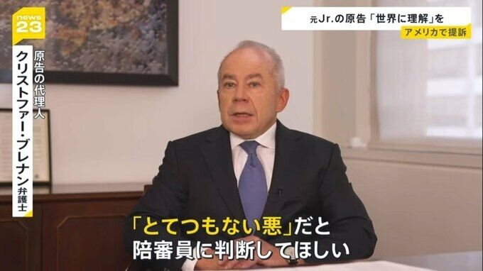 「問題の重大性を世界へ」元ジャニーズJr.がアメリカで訴えを起こした理由を告白　原告の弁護士は460億円の賠償金請求について「2人が提案したわけではない」【news23】