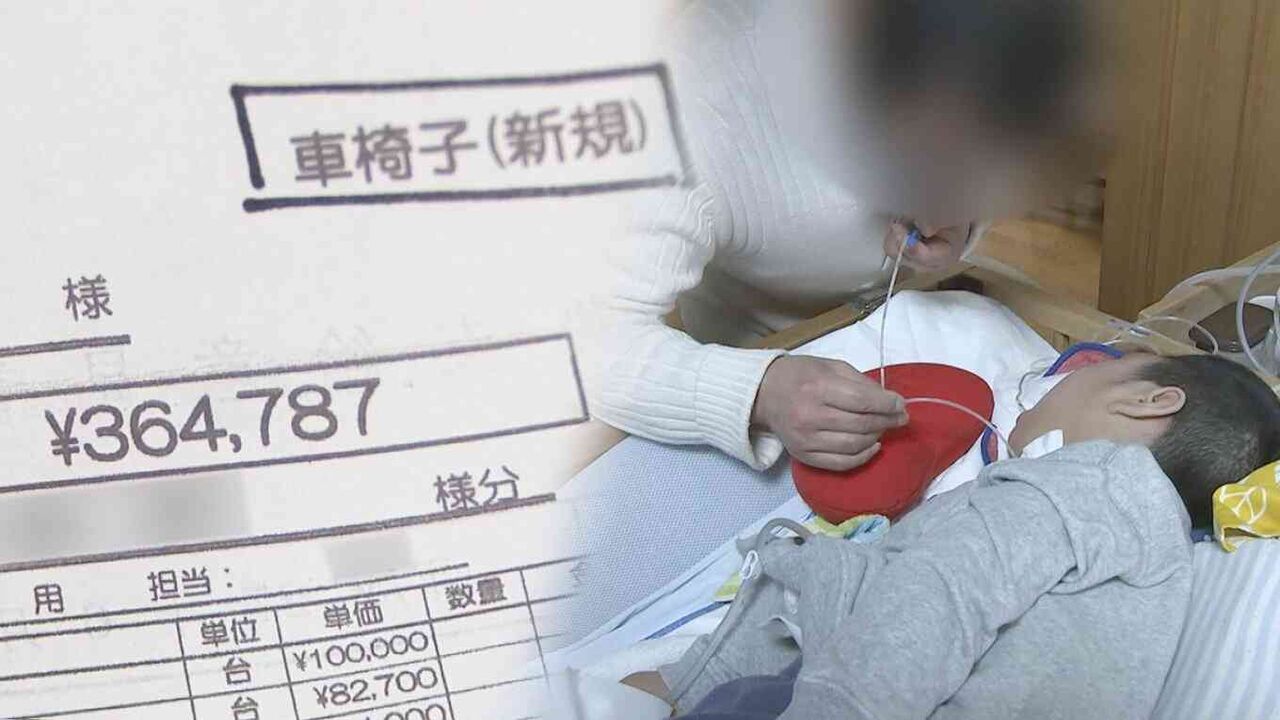 障害児福祉の所得制限で“所得の逆転” 「我が家の方がたくさん納税しているのに」当事者家族の悲痛な叫び