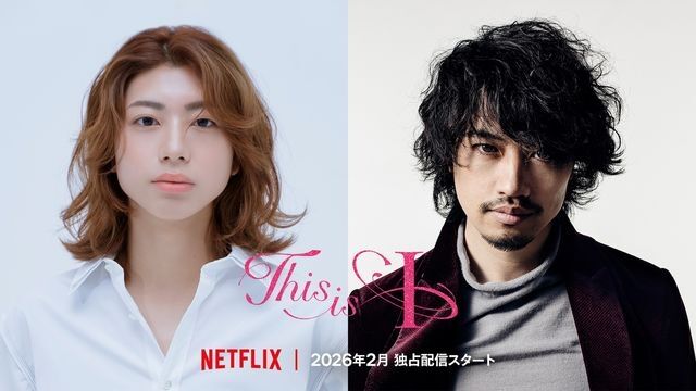 はるな愛の半生をネットフリックスで実写化　主演には無名の新星を抜てき　斎藤工が共演