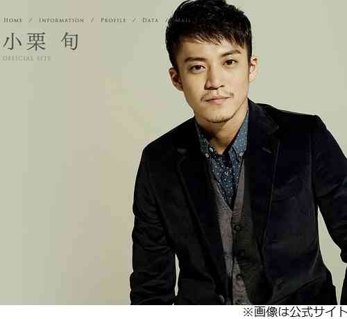 小栗旬、今までで“1番ビビった”後輩