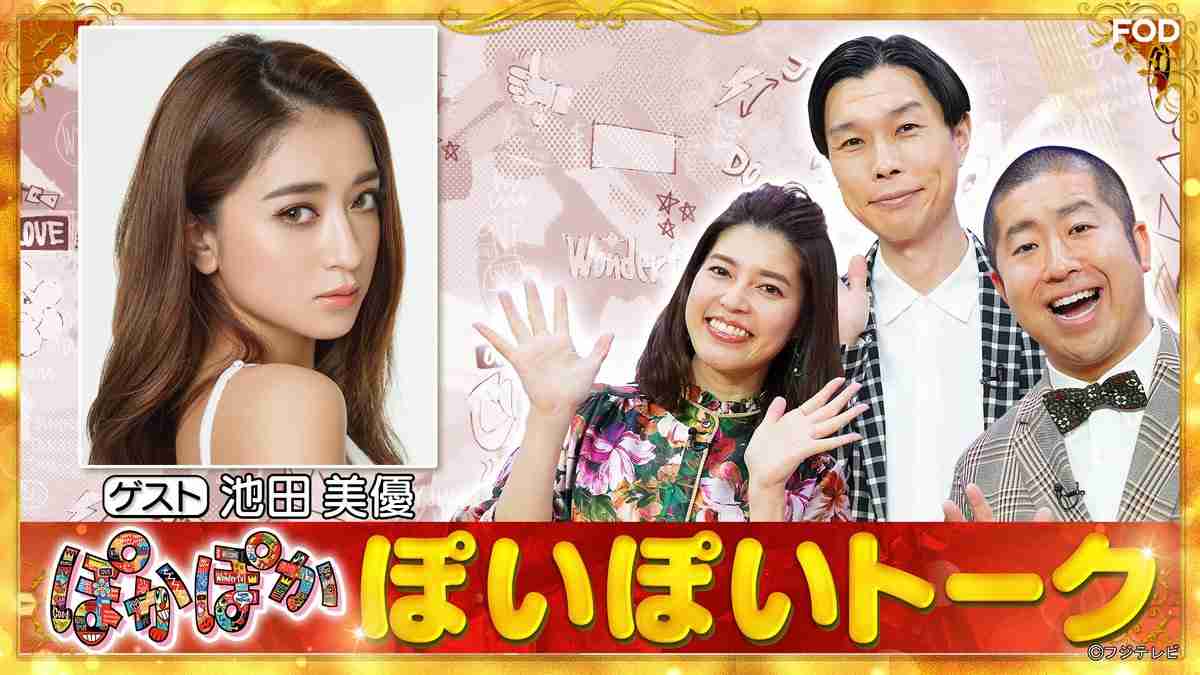 みちょぱ、“ヒモ旦那”報道に「あほか」夫は格上モデル？『ぽかぽか』で好感度急上昇後に幻滅の声も
