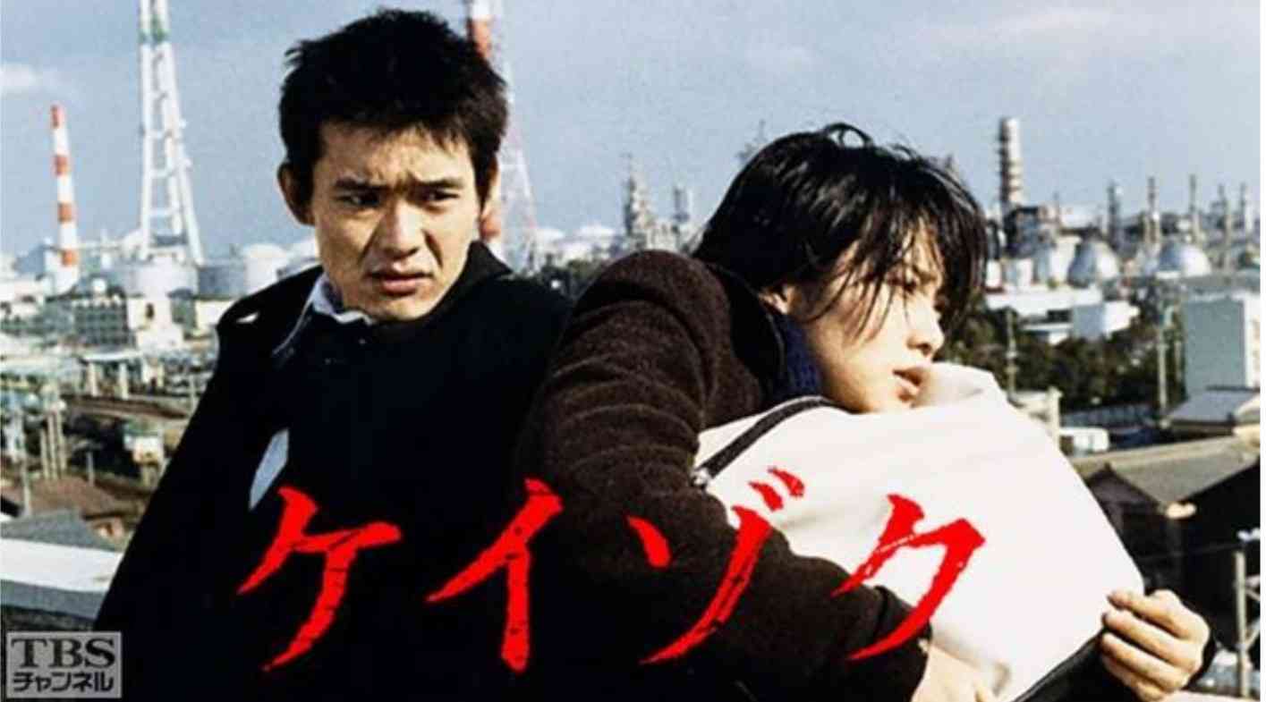 『ケイゾク』を語ろう！