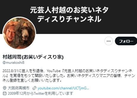 「松本人志はすでに終わっている」ケンコバ元相方が痛烈コキ下ろしの「分析力」