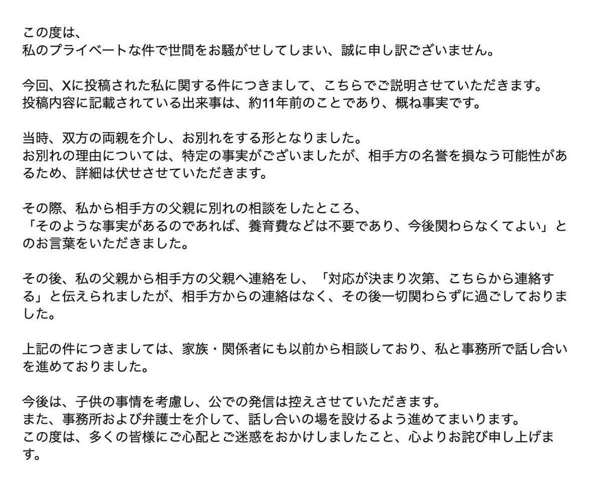 エスポ・はんくん　“隠し子”疑惑を認め謝罪「概ね事実」　妻は元「ばんばんざい」るなで第1子妊娠中
