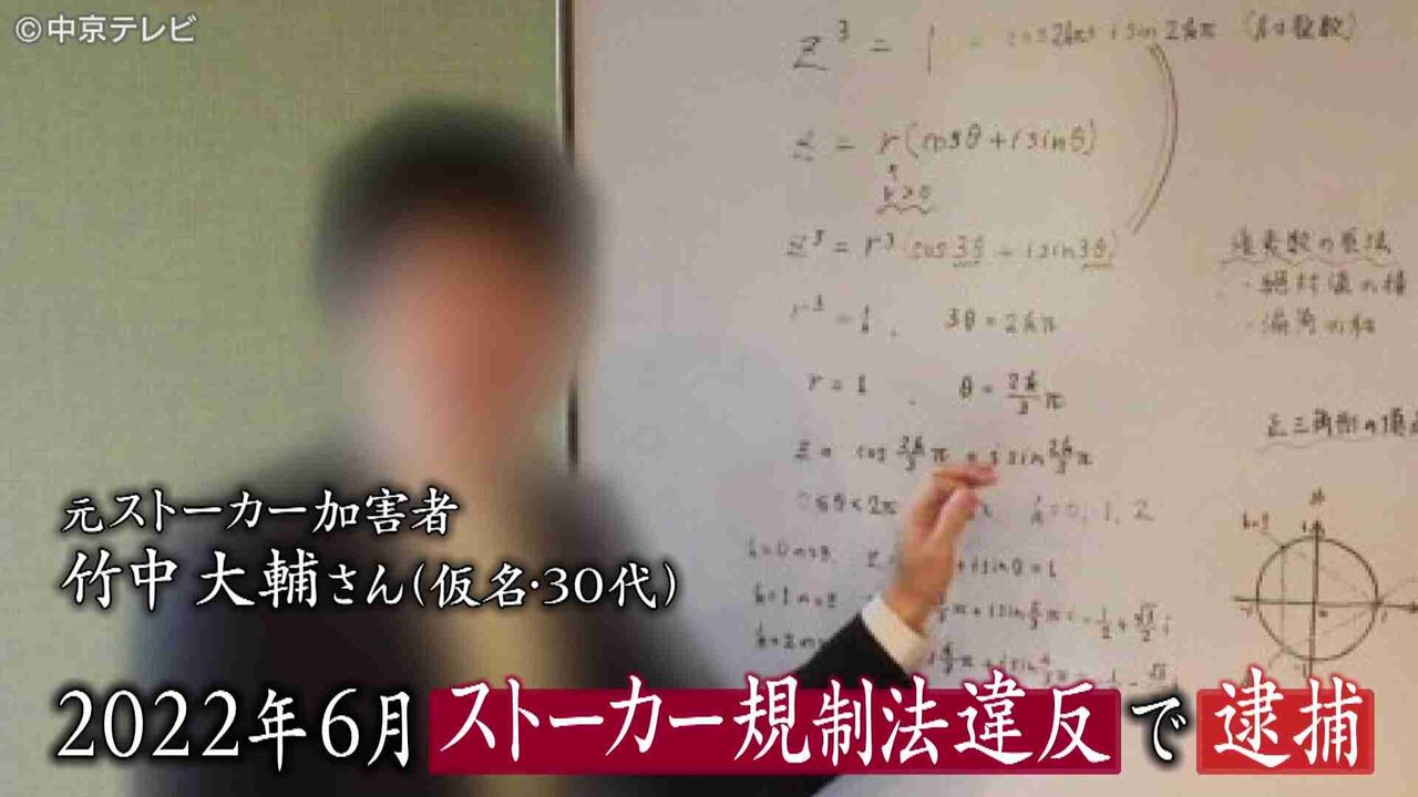【特集】ストーカー加害者が激白　きっかけは“謝罪なかったから”　教え子への歪んだ愛が招いた悲劇