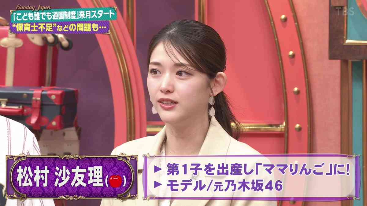 松村沙友理、第1子出産発表→10日後テレビ生出演の姿に驚きの声「産休短くない？」「もう復帰!?すご～」