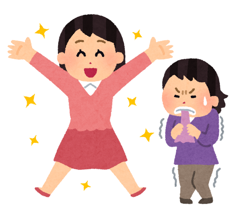 自分の不幸より他人の幸せが許せないという人