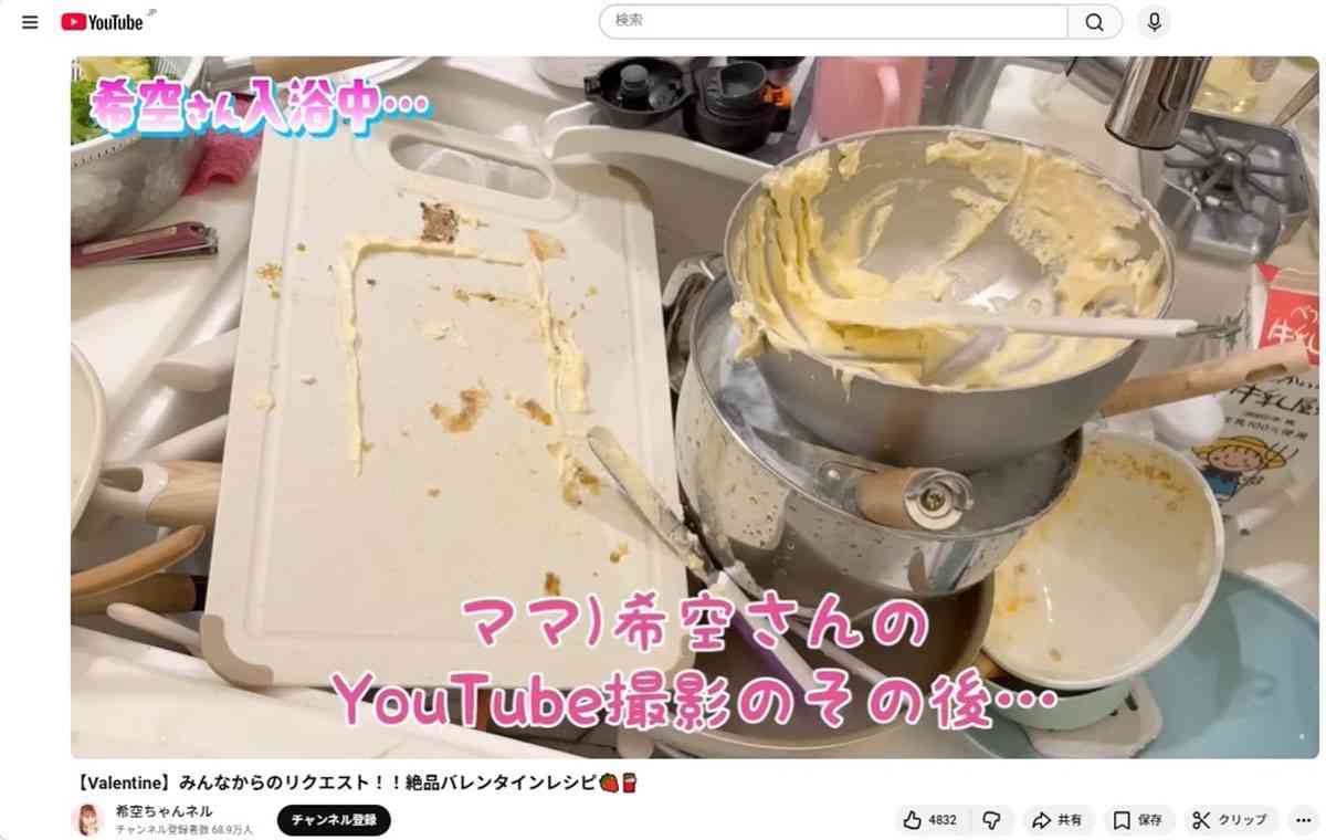 辻希美、長女・希空の「お菓子作り動画」で “クリーム大量残し” が物議…母に続く “料理マナー” への厳しい目