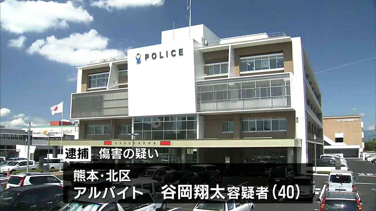 交際相手の6歳の娘の顔を「平手打ちしたり」「下半身を蹴る」など “けが” をさせた疑いで男を逮捕