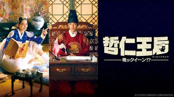 韓国ドラマ【嫌韓お断り】