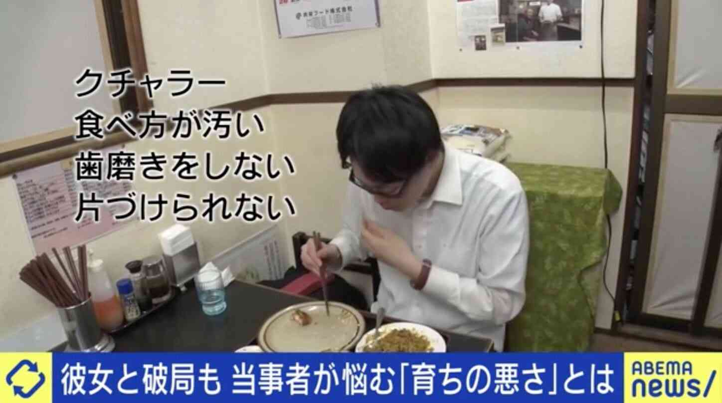 交際相手との破局理由にも…“育ちの悪さ”に悩む当事者 「親にマナーを教わった記憶がない」 家庭環境のせい？どうやったら変えられる？