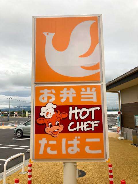 北海道について知っていること