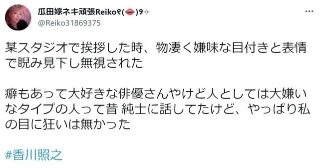 香川照之に挨拶したら「睨み見下し無視された」　元アウトローのカリスマ妻が見た「裏の顔」