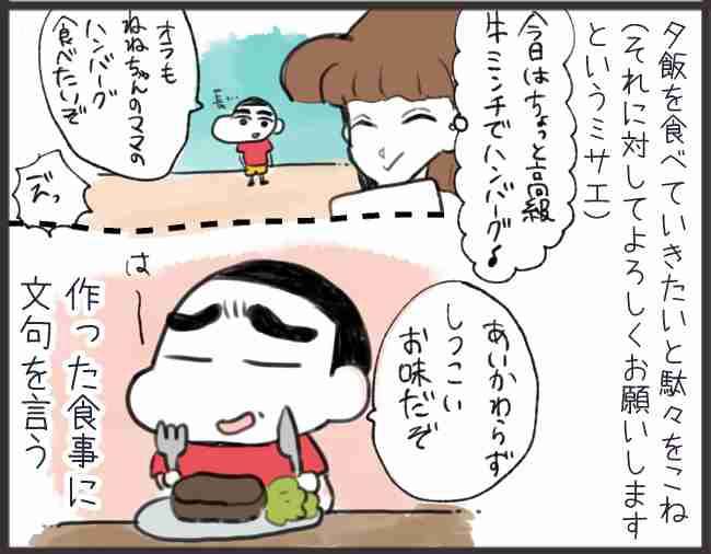 「親しき仲にも礼儀あり」だなぁと思った出来事