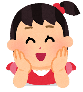 末っ子って得？