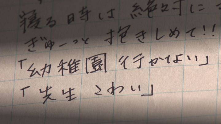 4歳娘「パンツに手入れられた…」幼い子供の間で起きる『性被害』の実態 被害者も加害者も性への認識なく