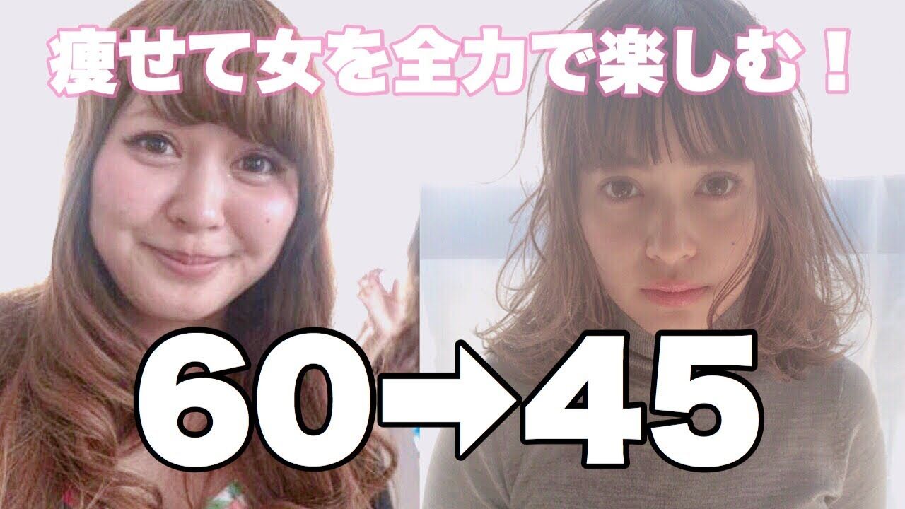 痩せたらやりたいこと 女性のための恋愛 結婚情報を発信するためのブログ 痩せたらやりたいこと 女性のための恋愛 結婚情報を発信するためのブログ