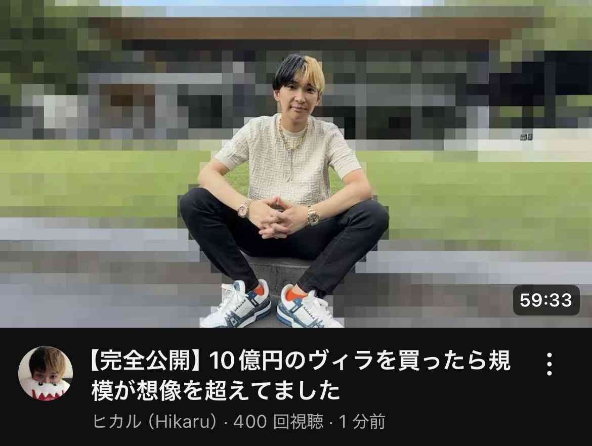 ヒカル、山梨に10億円ヴィラ完成　“ホテル王”の夢へ前進「妻の笑顔が見たい」